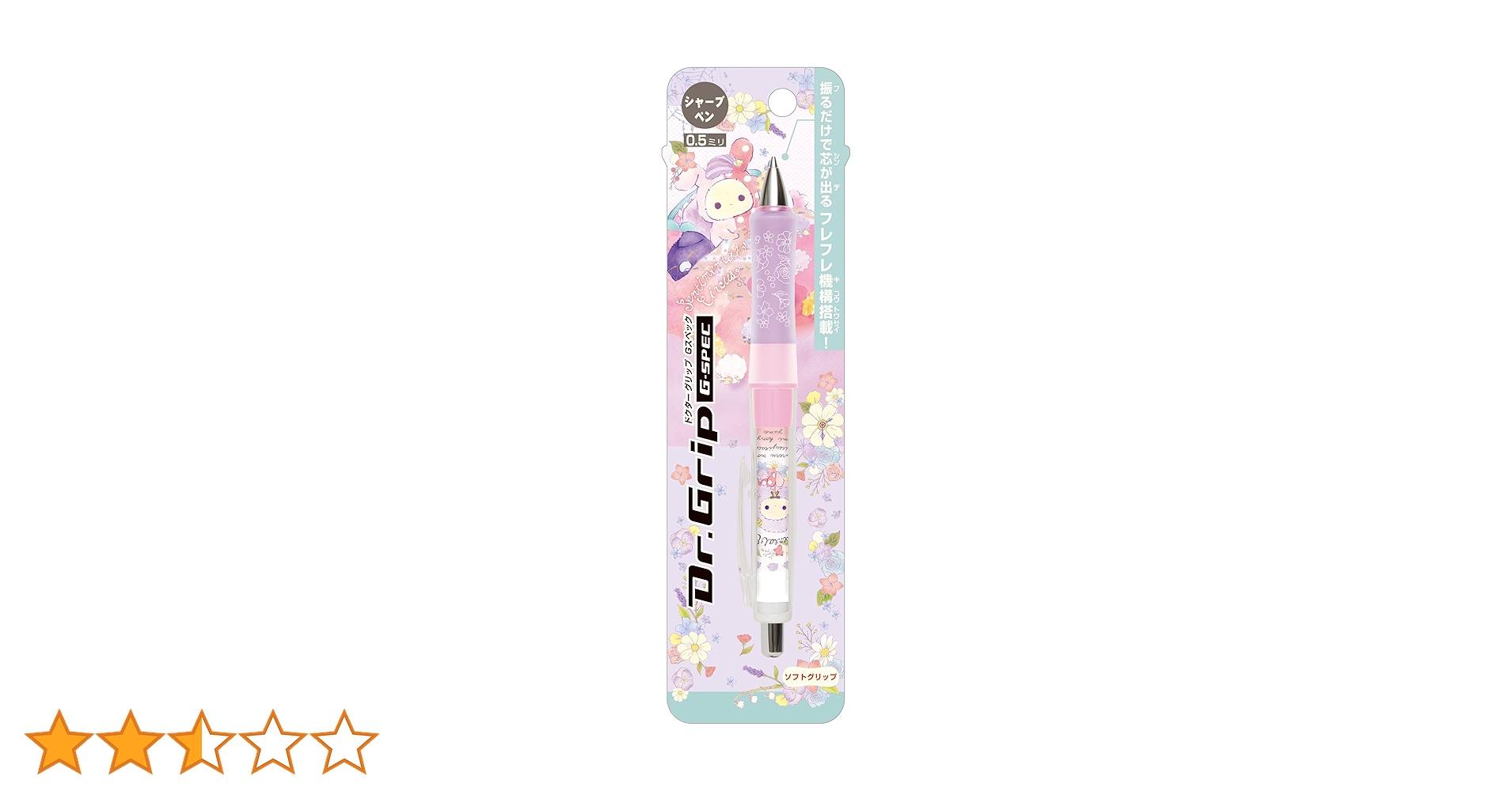 Amazon.co.jp: サンエックス センチメンタル シャーペン DR
